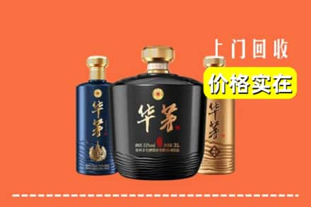 宜春回收华茅酒