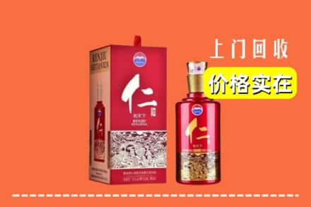 宜春回收仁酒