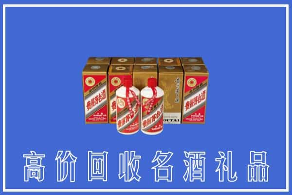 高价收购:宜春上门回收茅台酒多少钱